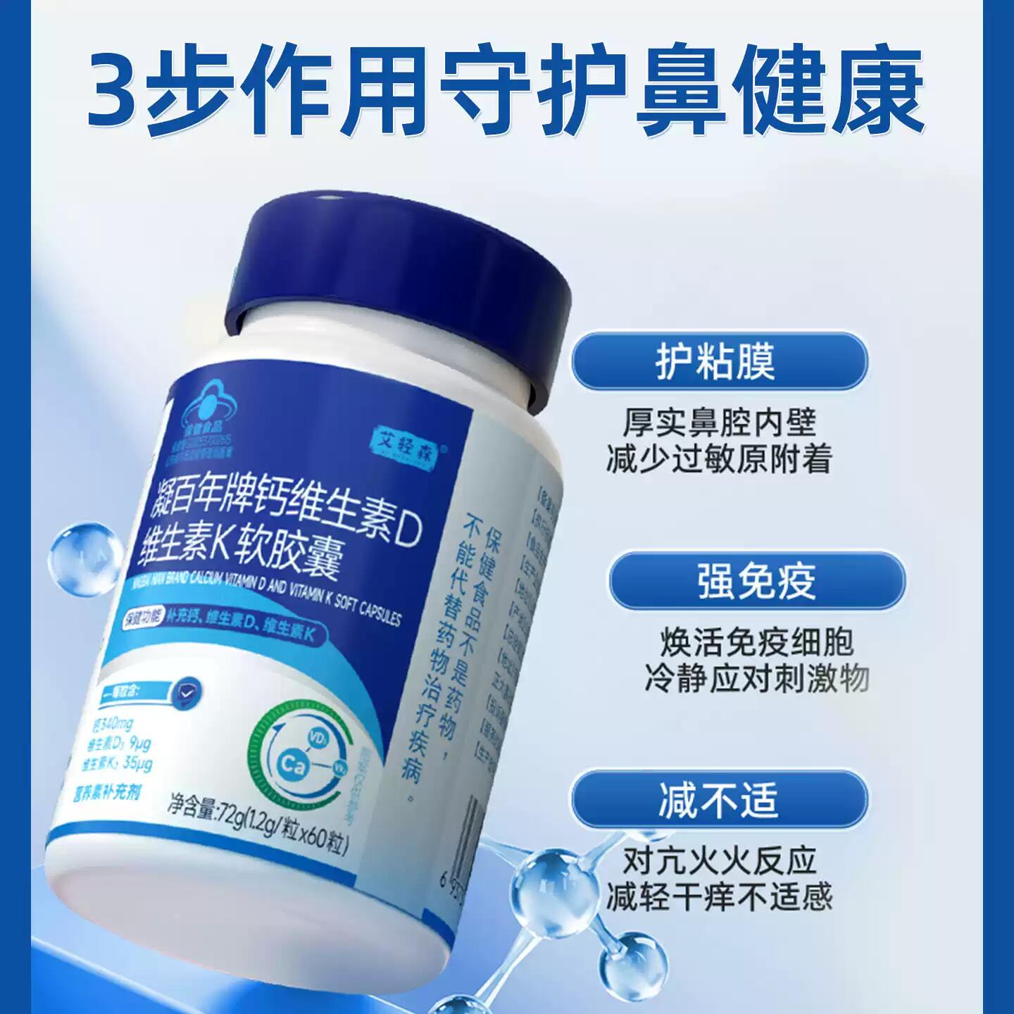 艾轻森维生素D3能治疗鼻炎吗